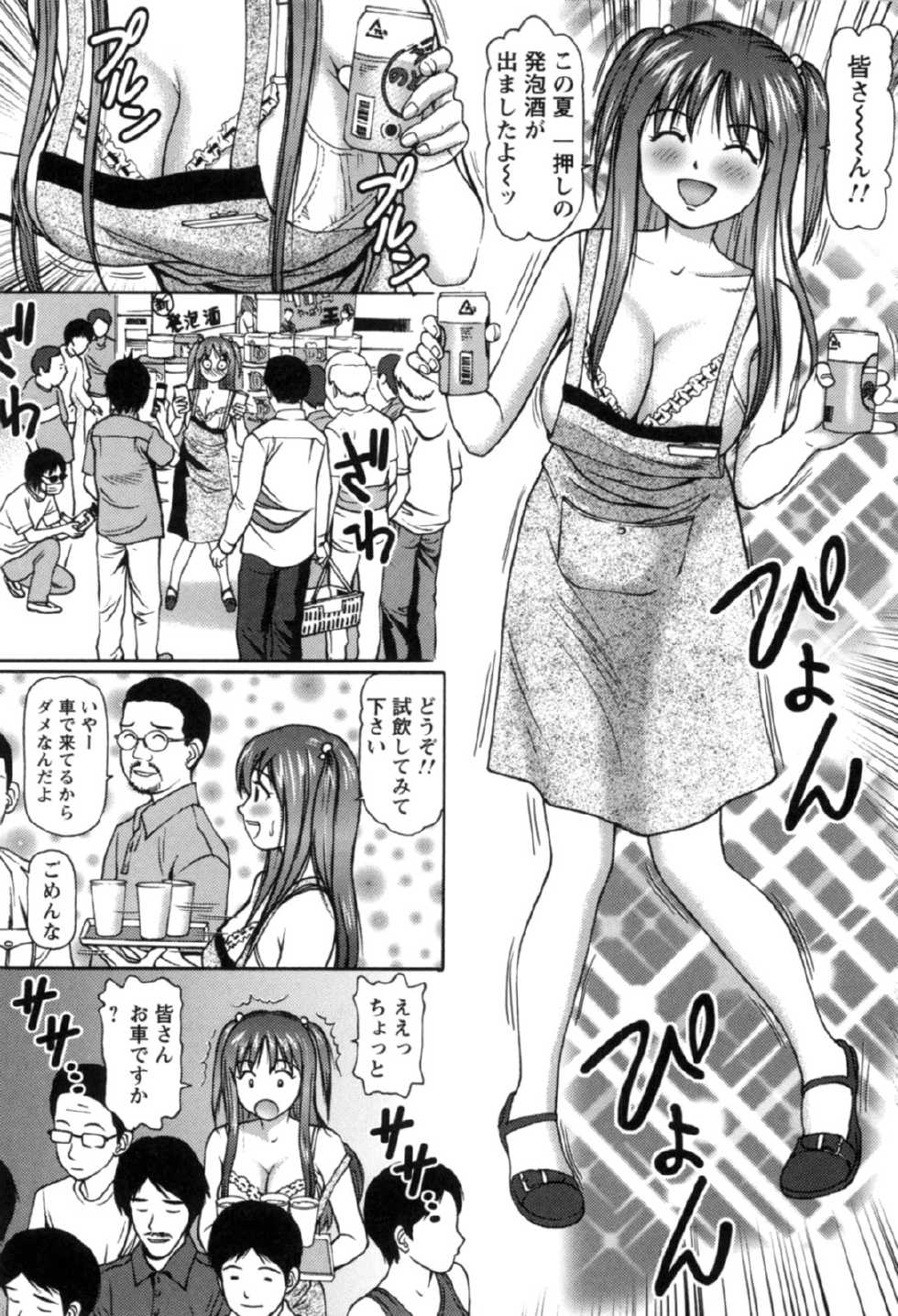 [Anzaki Moral] Haken Shain wa Onedari Suru [Digital] - Page 14