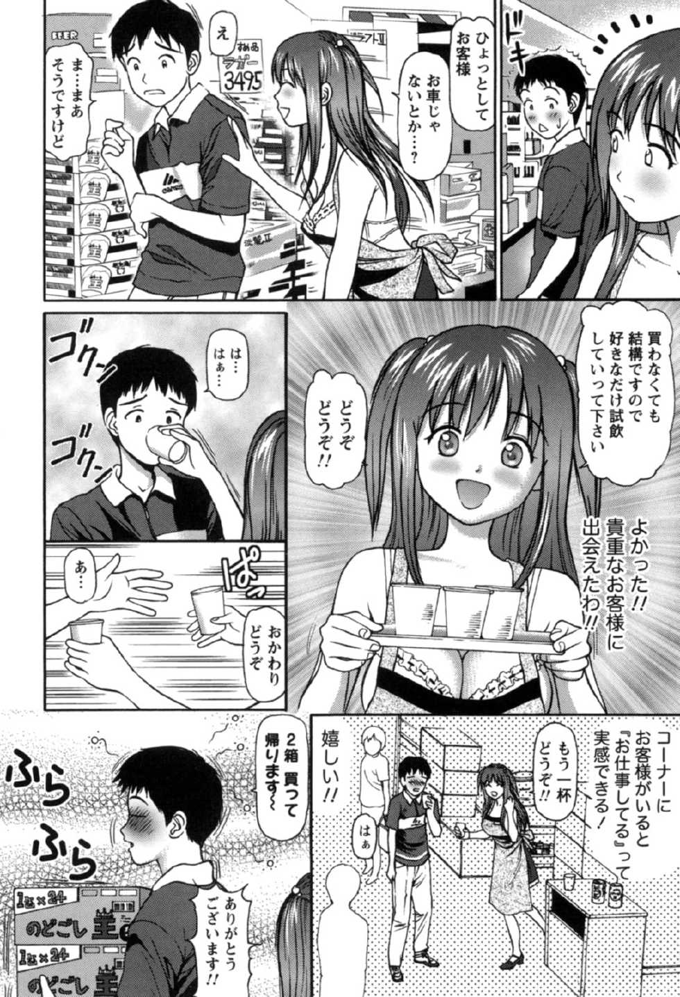 [Anzaki Moral] Haken Shain wa Onedari Suru [Digital] - Page 15