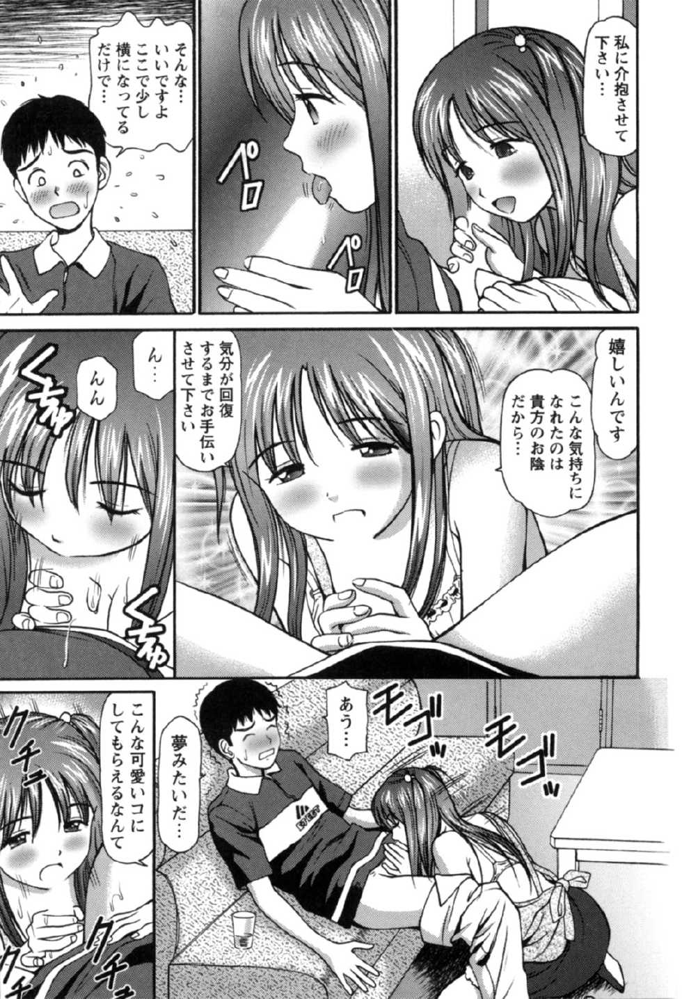 [Anzaki Moral] Haken Shain wa Onedari Suru [Digital] - Page 18