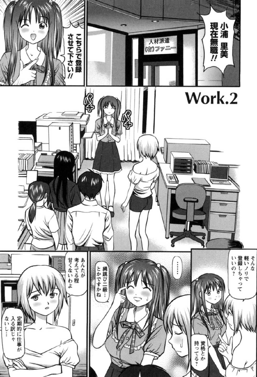 [Anzaki Moral] Haken Shain wa Onedari Suru [Digital] - Page 26