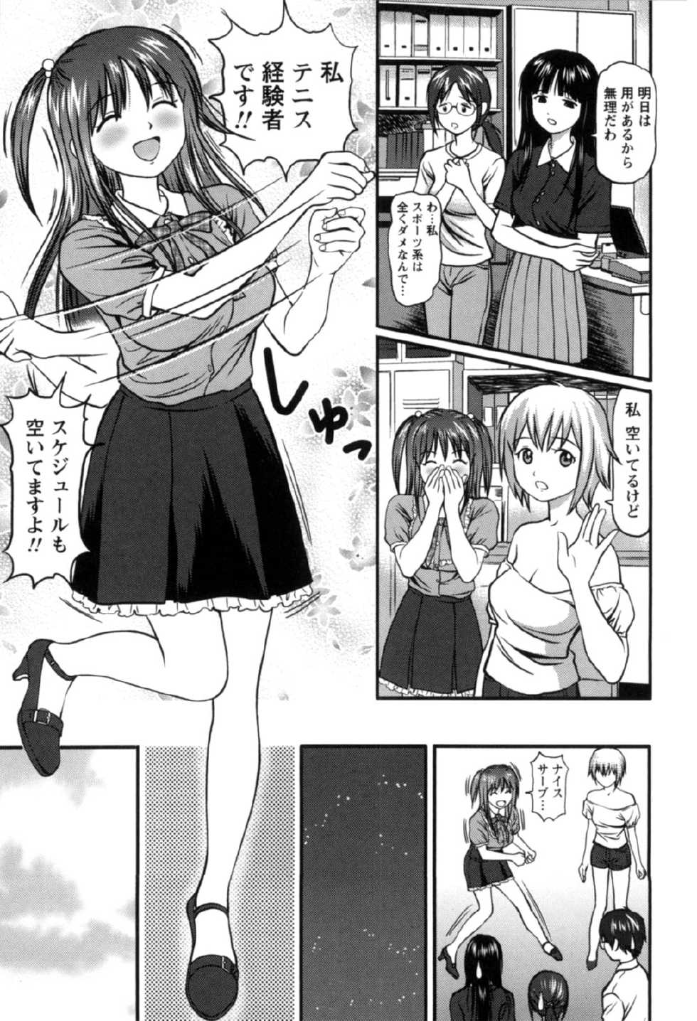 [Anzaki Moral] Haken Shain wa Onedari Suru [Digital] - Page 28