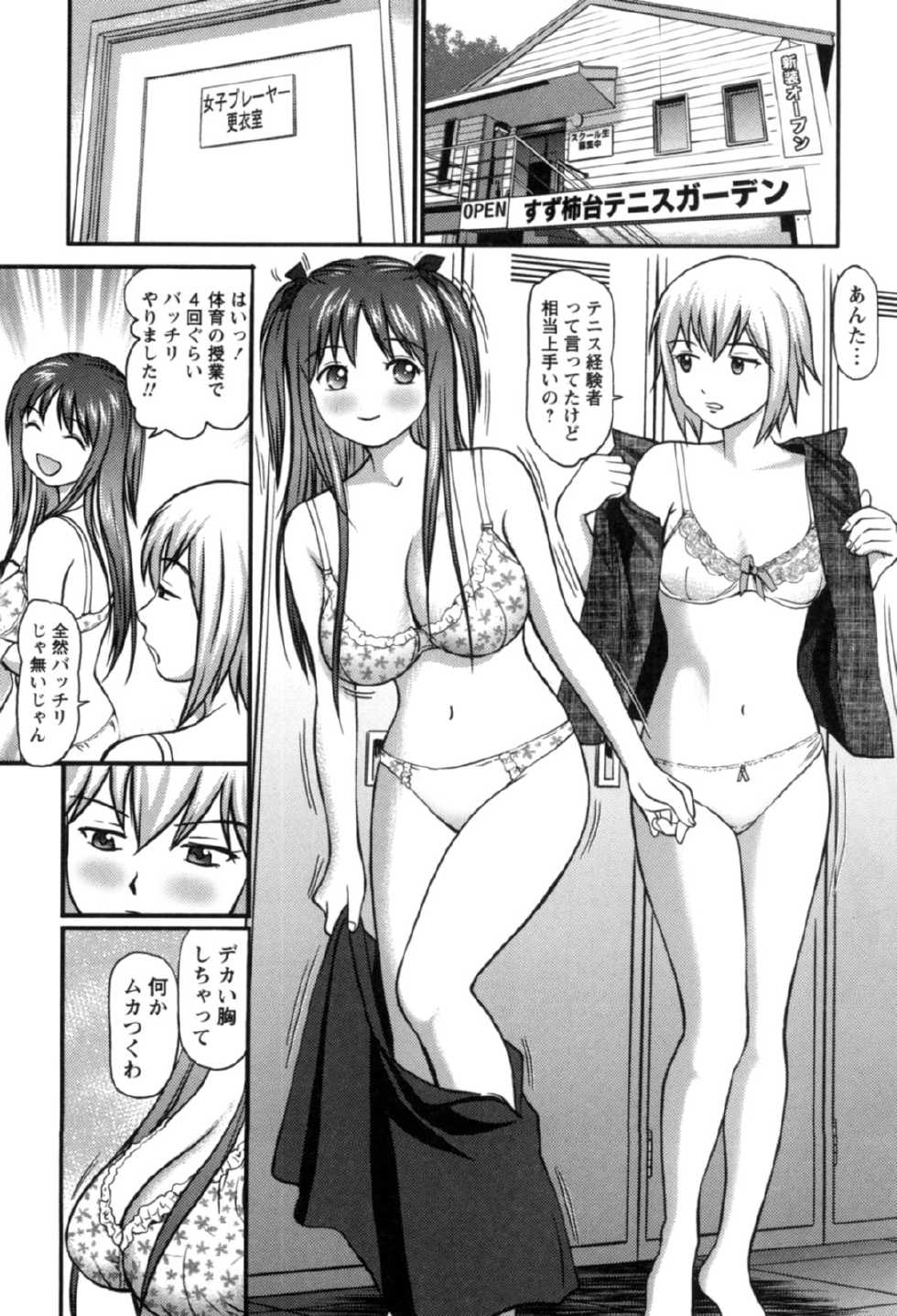 [Anzaki Moral] Haken Shain wa Onedari Suru [Digital] - Page 29