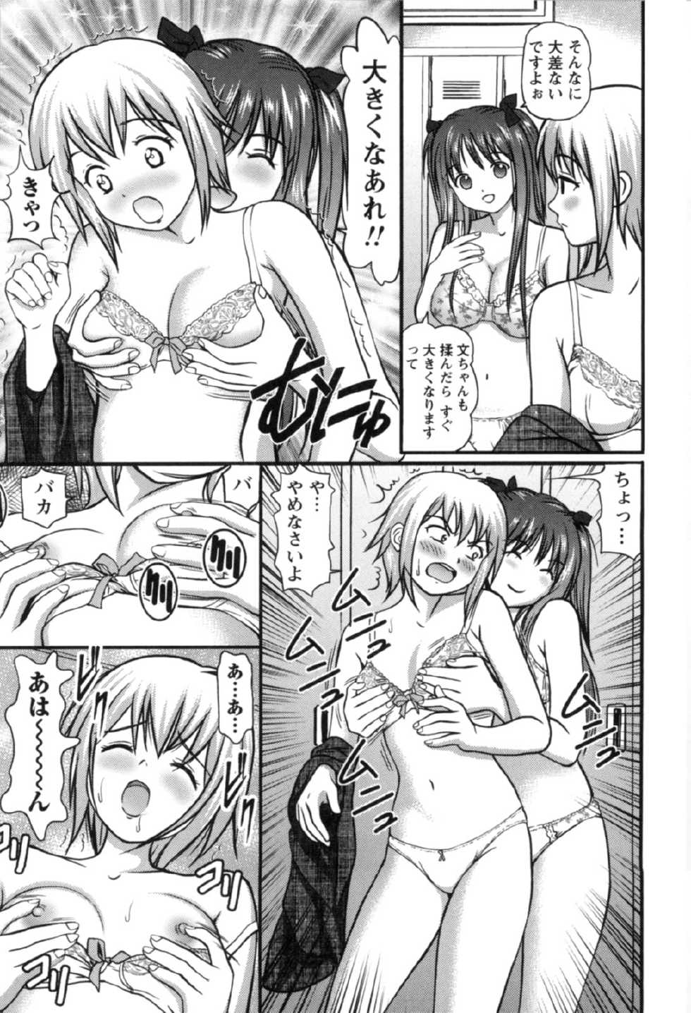 [Anzaki Moral] Haken Shain wa Onedari Suru [Digital] - Page 30