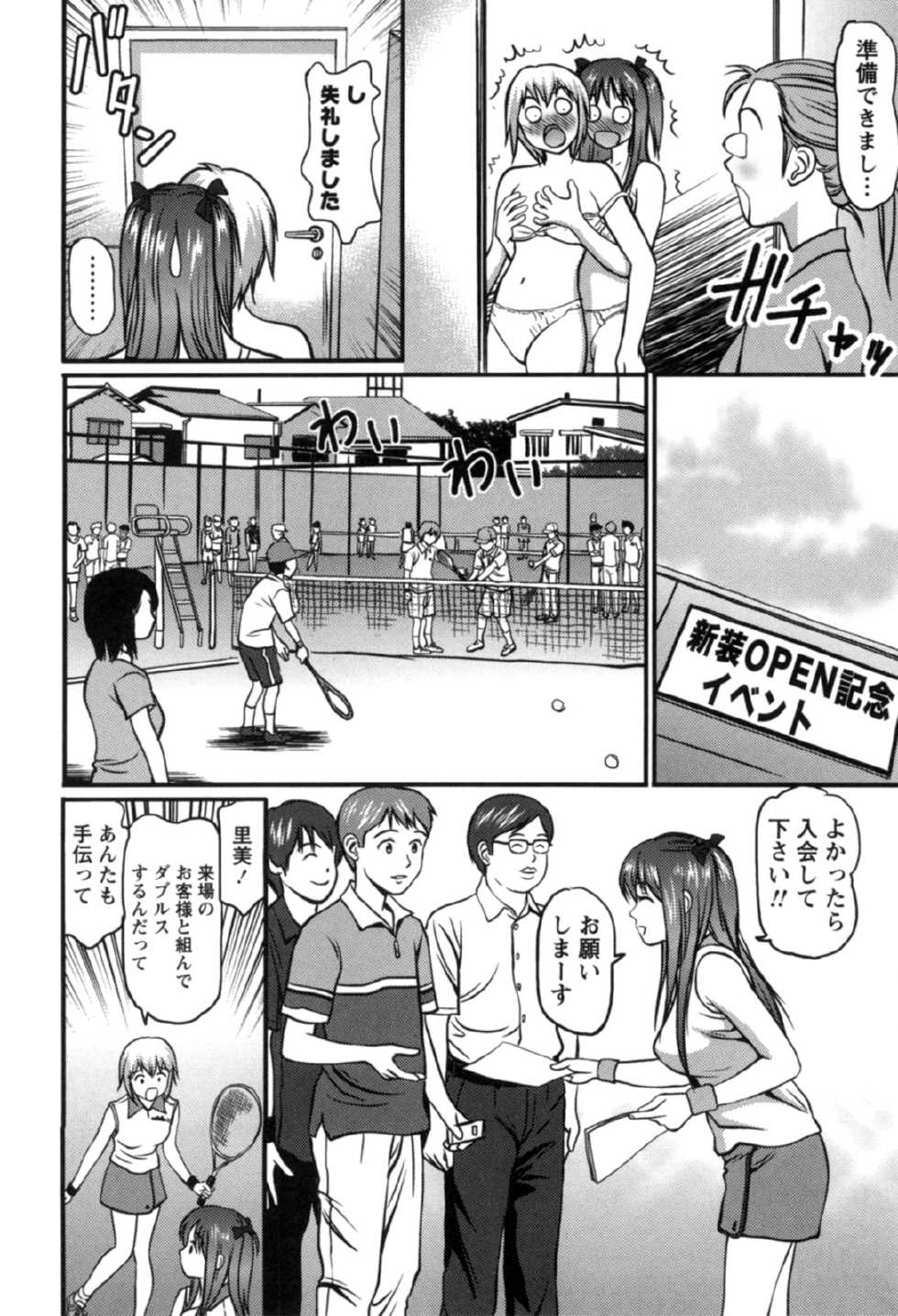 [Anzaki Moral] Haken Shain wa Onedari Suru [Digital] - Page 31