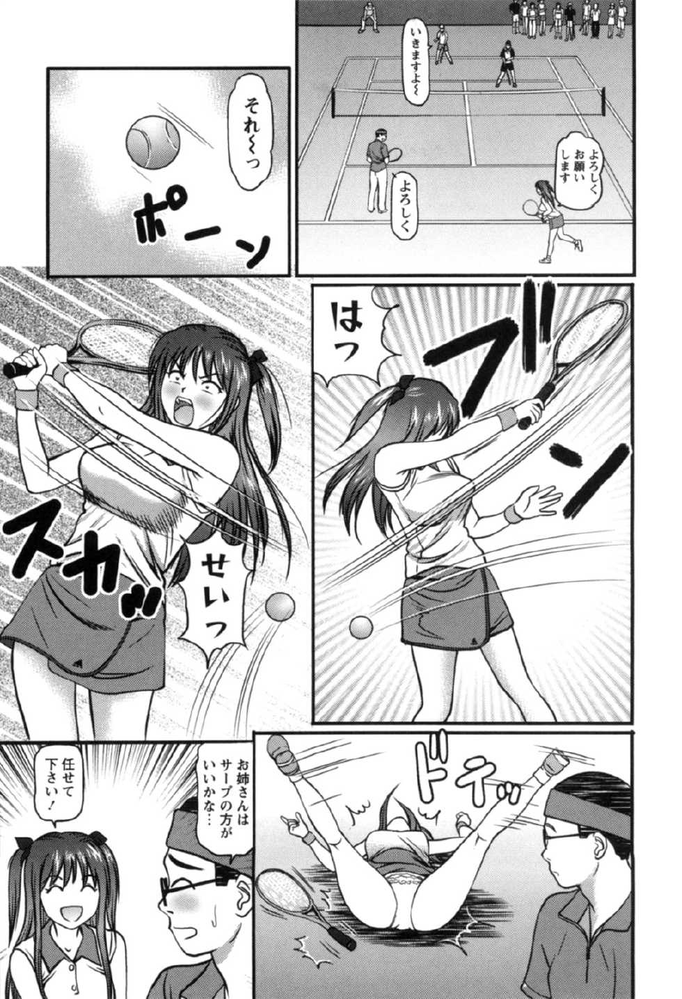 [Anzaki Moral] Haken Shain wa Onedari Suru [Digital] - Page 32