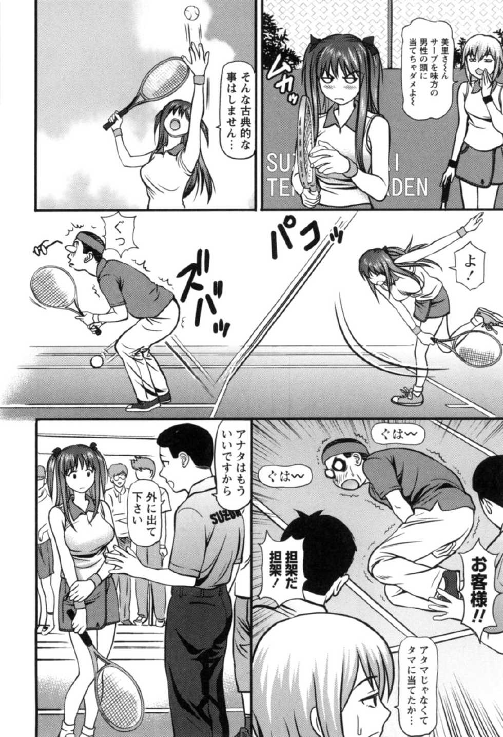 [Anzaki Moral] Haken Shain wa Onedari Suru [Digital] - Page 33
