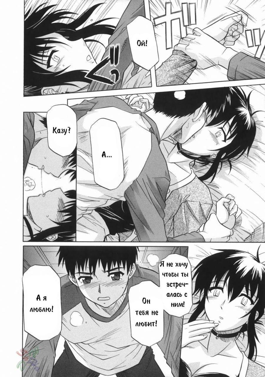 [Tsutsumi Akari] Ane no Ana - An elder sister's lewd cavity Ch. 3 [Russian] [Paint] - Page 4