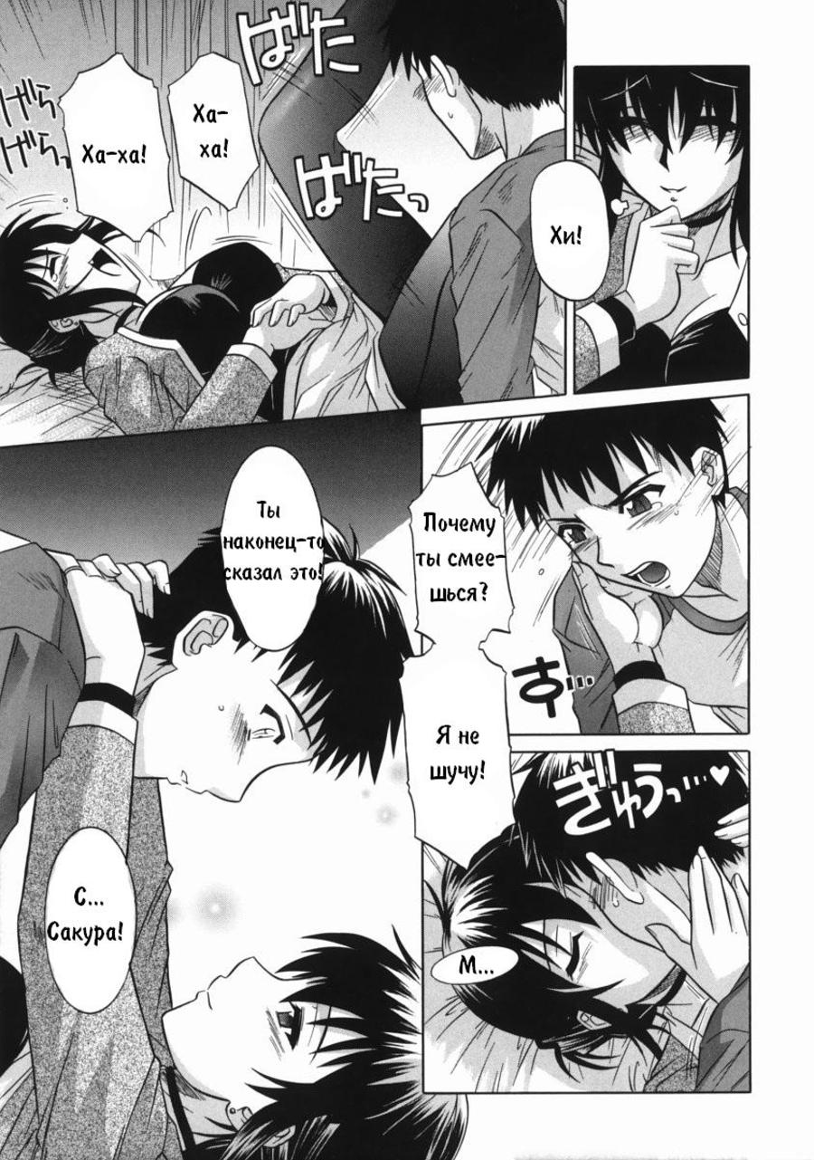 [Tsutsumi Akari] Ane no Ana - An elder sister's lewd cavity Ch. 3 [Russian] [Paint] - Page 5