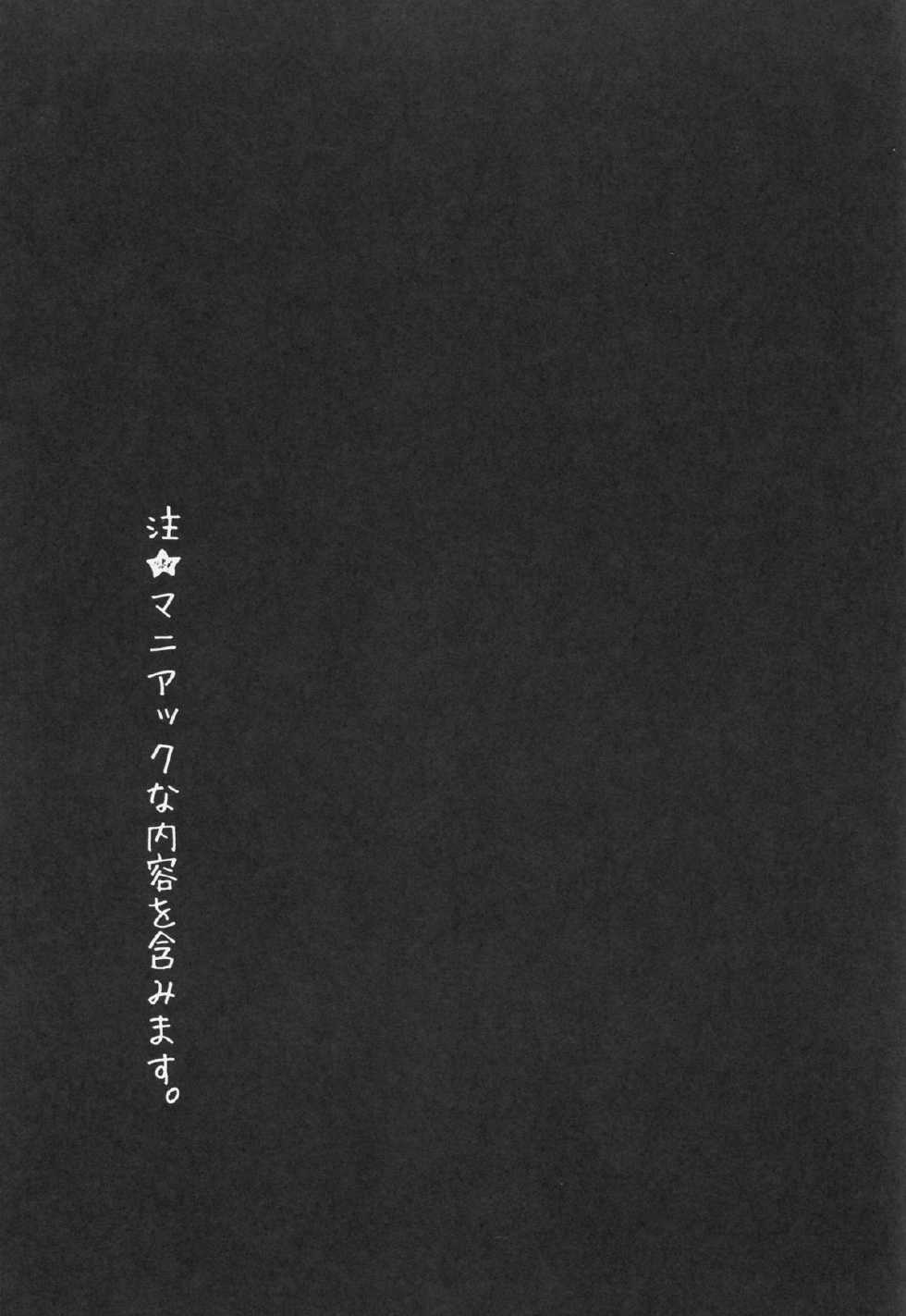 (Mimiket 32) [Bitter Crown (Nanamiya Rin)] Chinofon (Gochuumon wa Usagi desu ka?) - Page 2