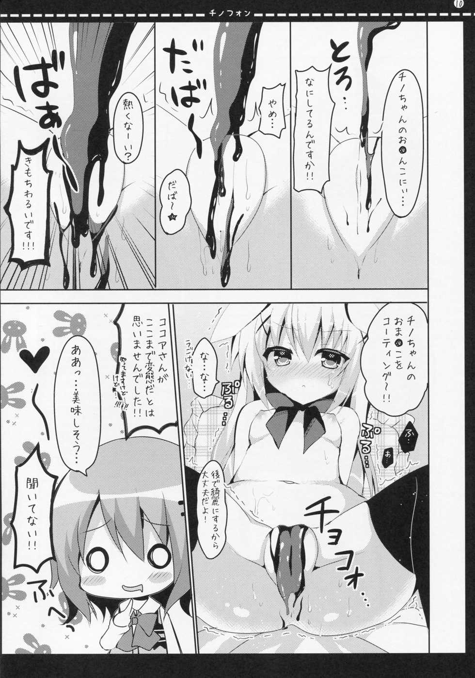 (Mimiket 32) [Bitter Crown (Nanamiya Rin)] Chinofon (Gochuumon wa Usagi desu ka?) - Page 9