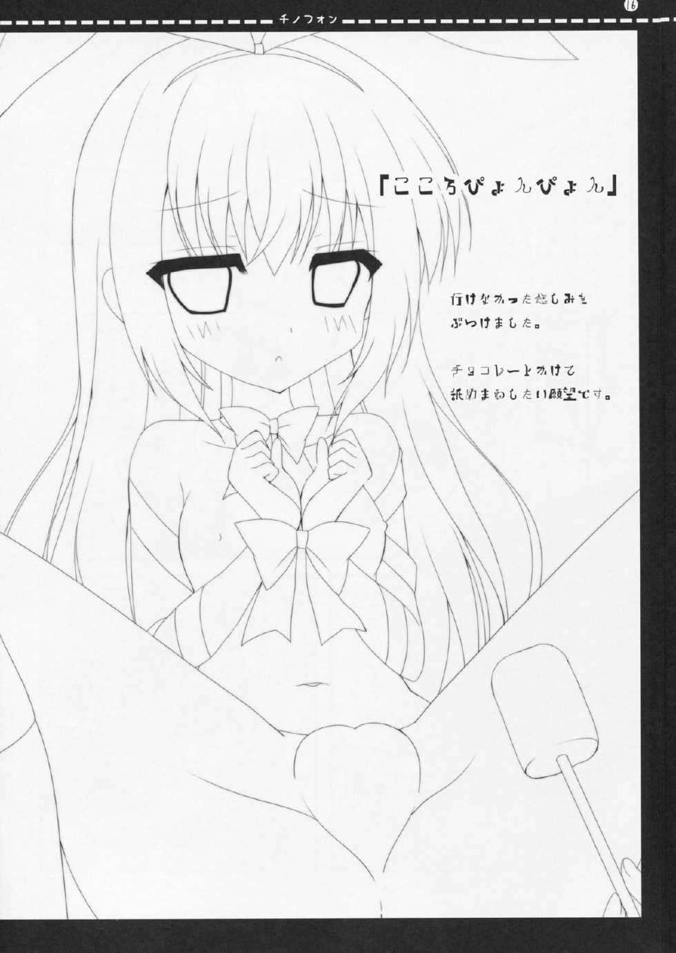 (Mimiket 32) [Bitter Crown (Nanamiya Rin)] Chinofon (Gochuumon wa Usagi desu ka?) - Page 15