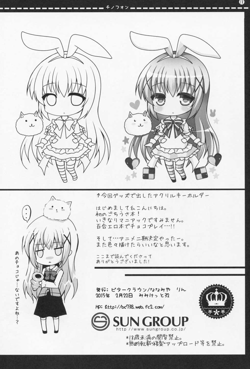(Mimiket 32) [Bitter Crown (Nanamiya Rin)] Chinofon (Gochuumon wa Usagi desu ka?) - Page 17