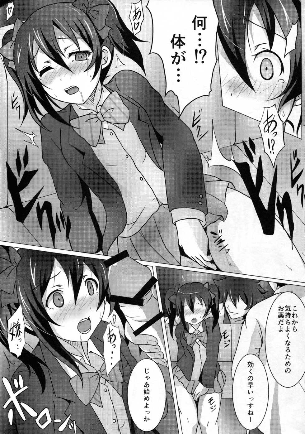 (C87) [nb. (Poruporu)] Kaikan Transistor (Love Live!) - Page 8