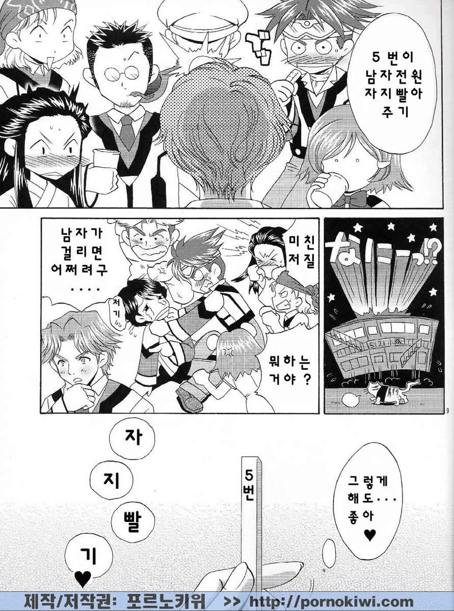 (C64) [U.R.C (Momoya Show-Neko)] Hakudakueki Gensou Gang Bang March (Gunparade March) [Korean] - Page 8