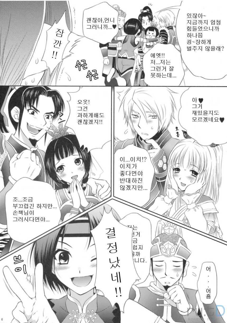 [U.R.C (Momoya Show-Neko)] Dakki ni Oshioki | 달기에게 벌주기 (Warriors Orochi) [Korean] [rutD] - Page 5