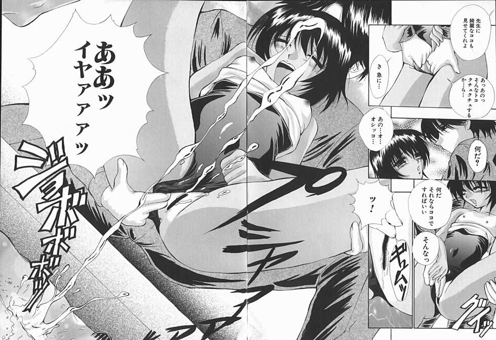 [Andou Yui] Shoujo no Maruhi Ecchi - Page 26