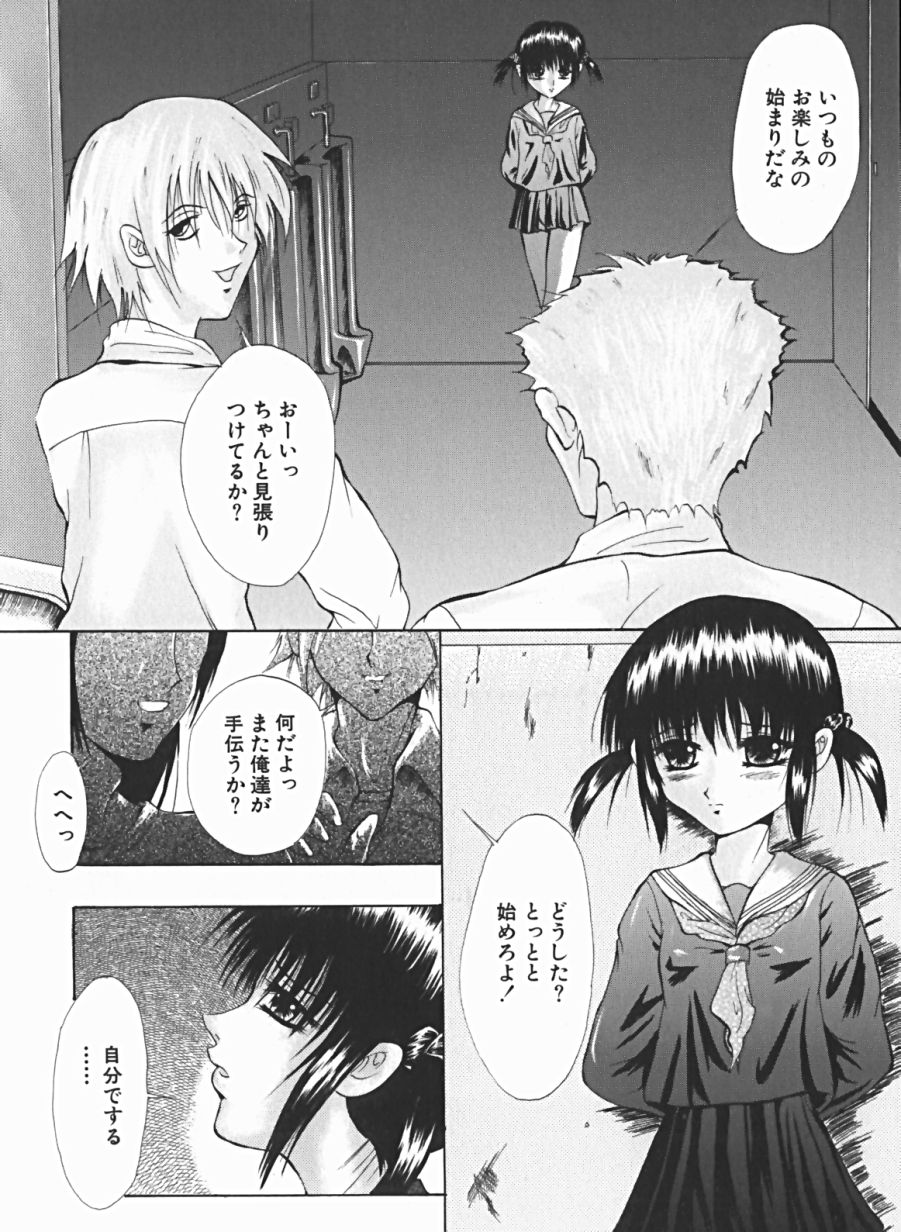 [Andou Yui] Shoujo no Maruhi Ecchi - Page 39