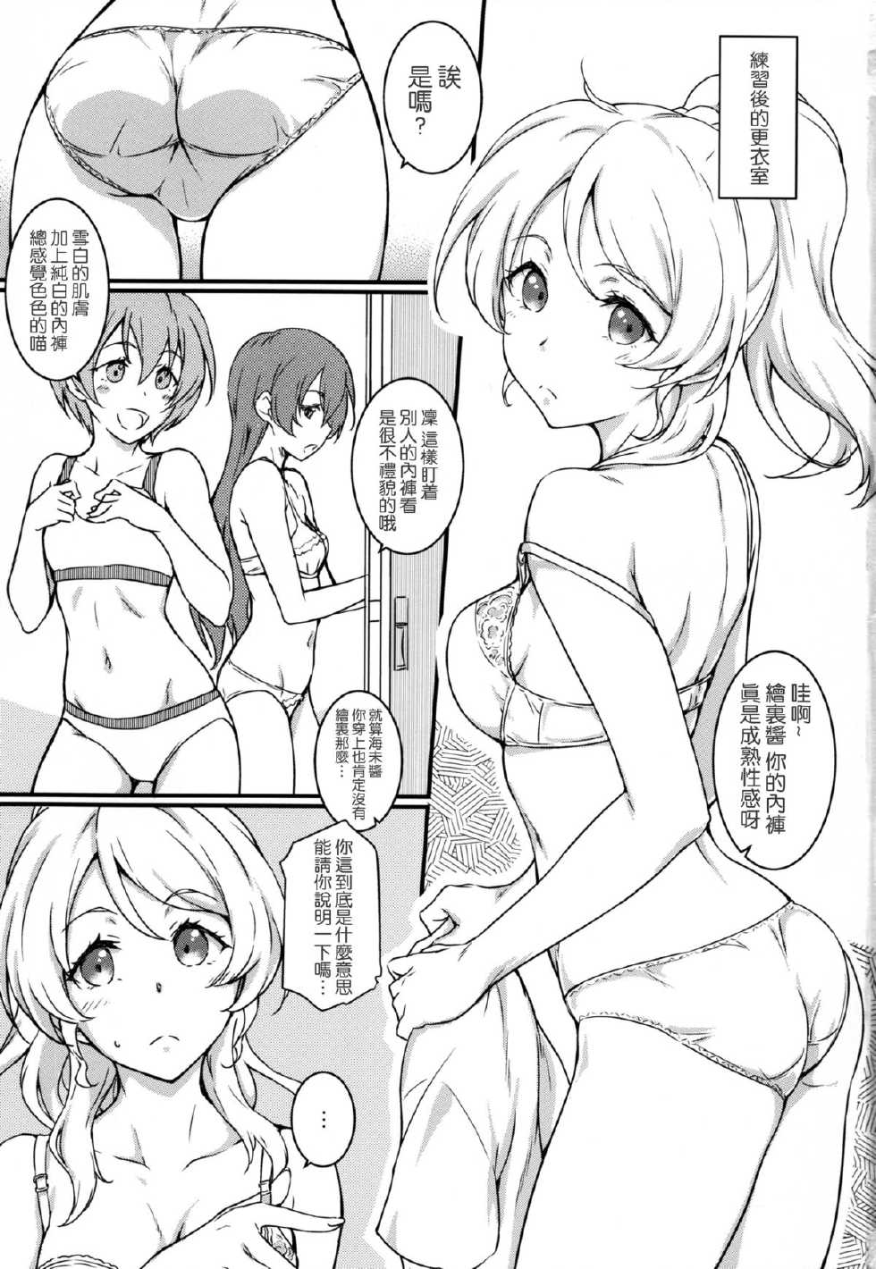 (C88) [Heaven's Gate (Andou Tomoya)] Erochika Ni (Love Live!) [Chinese] [無毒漢化組] - Page 4