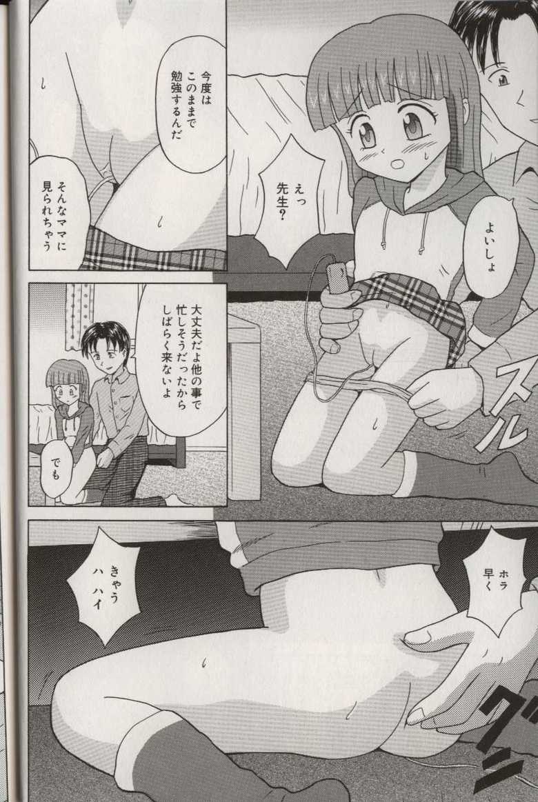 [Aoki Kou] Oniichan ni natte - Page 16