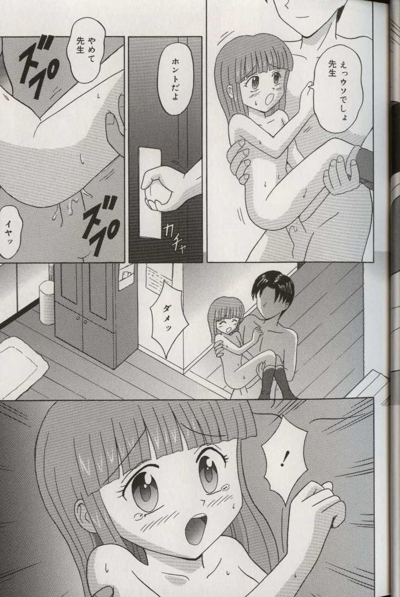 [Aoki Kou] Oniichan ni natte - Page 23
