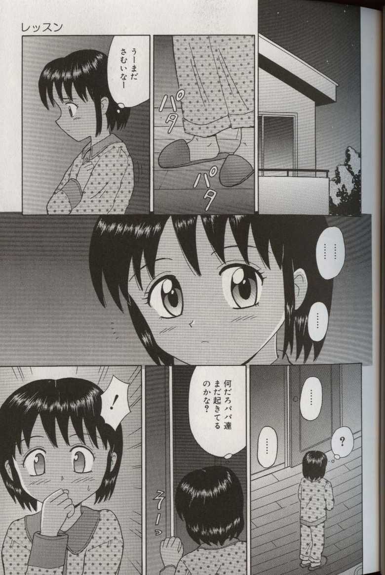 [Aoki Kou] Oniichan ni natte - Page 25