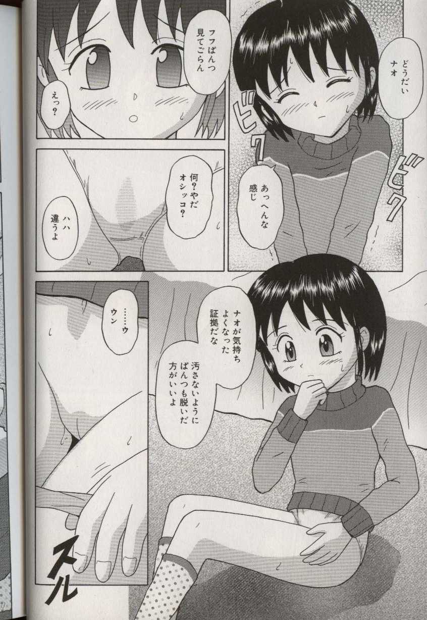 [Aoki Kou] Oniichan ni natte - Page 32