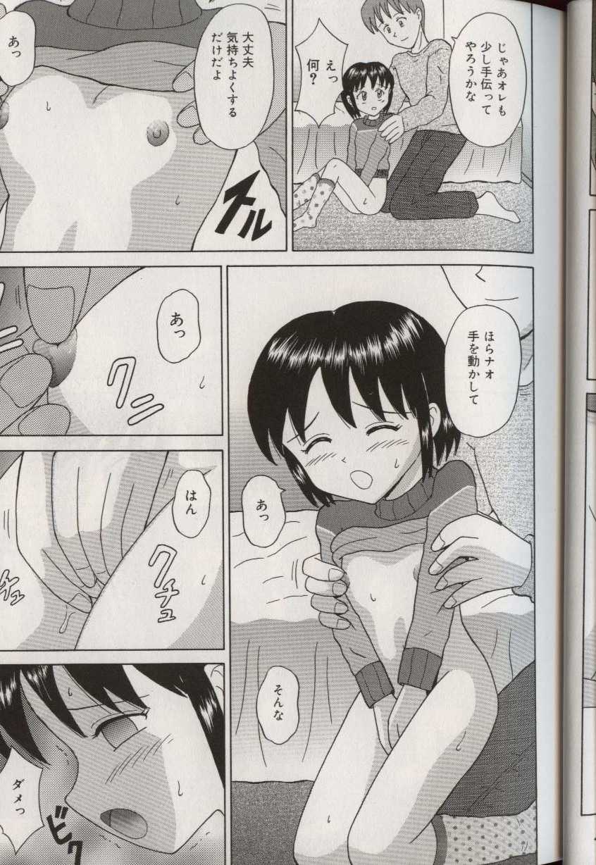 [Aoki Kou] Oniichan ni natte - Page 33