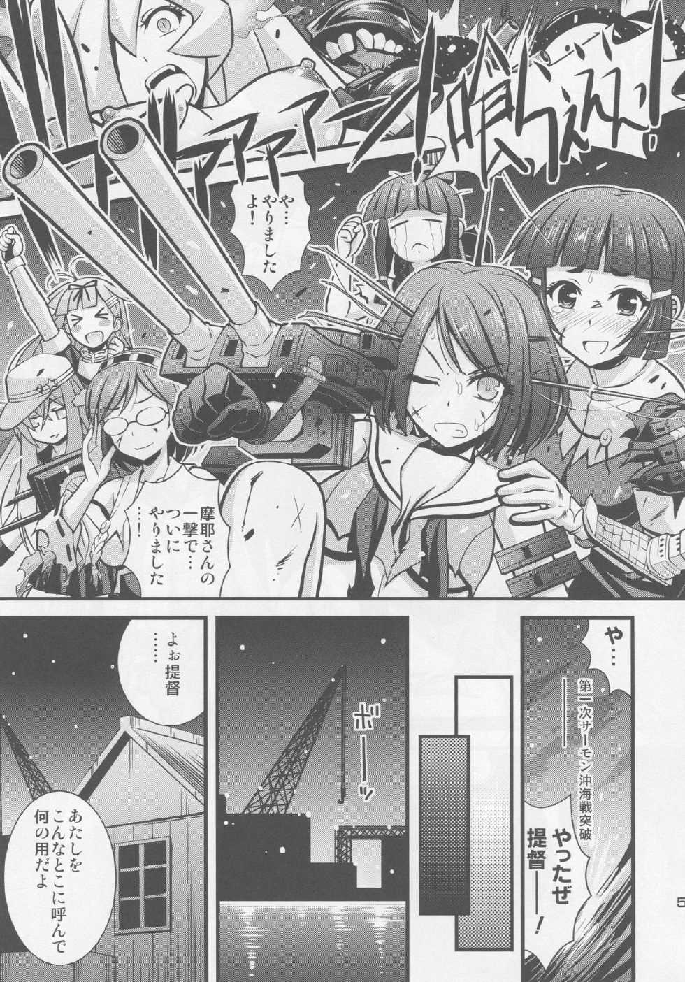 [Steel Mayonnaise (Higuchi Isami)] Steel Mayonnaise 13 (Kantai Collection -KanColle-) - Page 4
