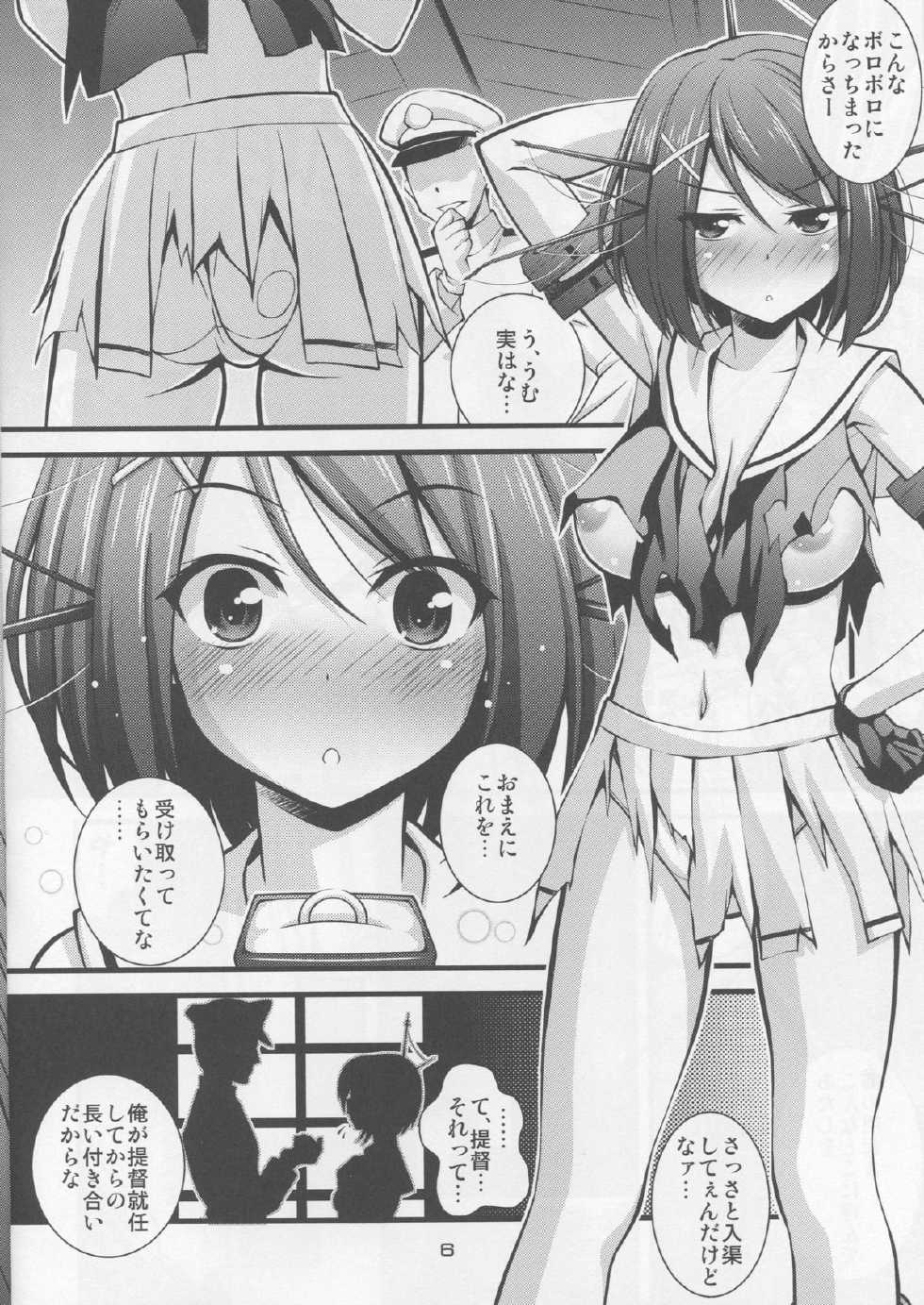 [Steel Mayonnaise (Higuchi Isami)] Steel Mayonnaise 13 (Kantai Collection -KanColle-) - Page 5