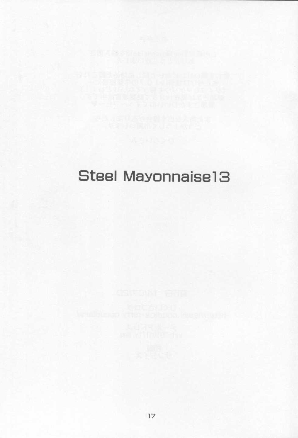 [Steel Mayonnaise (Higuchi Isami)] Steel Mayonnaise 13 (Kantai Collection -KanColle-) - Page 16