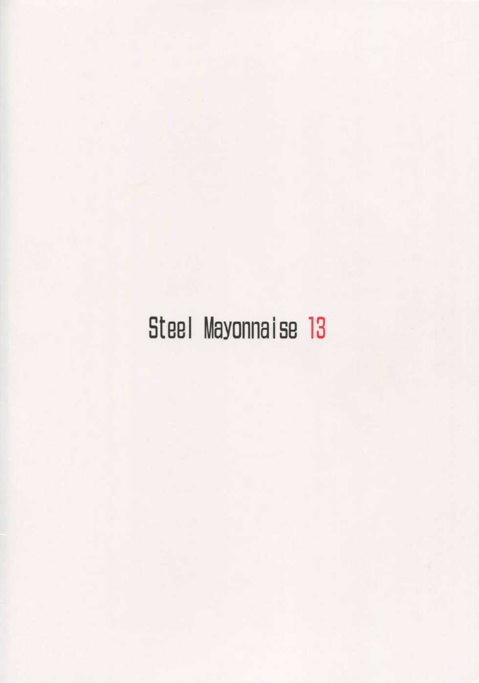 [Steel Mayonnaise (Higuchi Isami)] Steel Mayonnaise 13 (Kantai Collection -KanColle-) - Page 18