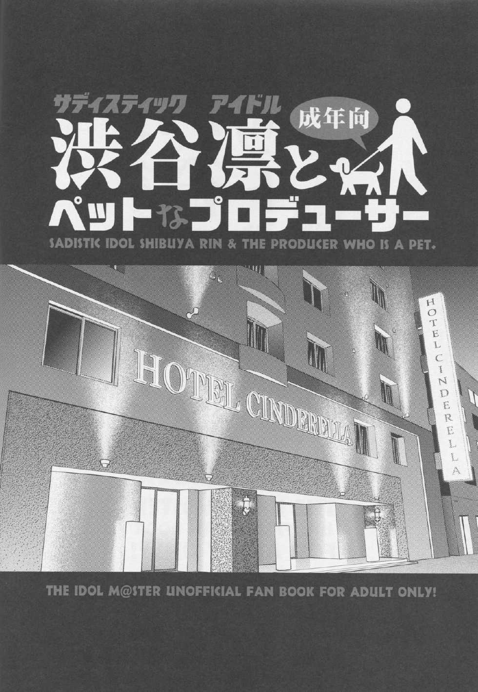 (C88) [MIX-ISM (Inui Sekihiko)] Sadistic Idol Shibuya Rin to Pet na Producer (THE IDOLM@STER CINDERELLA GIRLS) - Page 3
