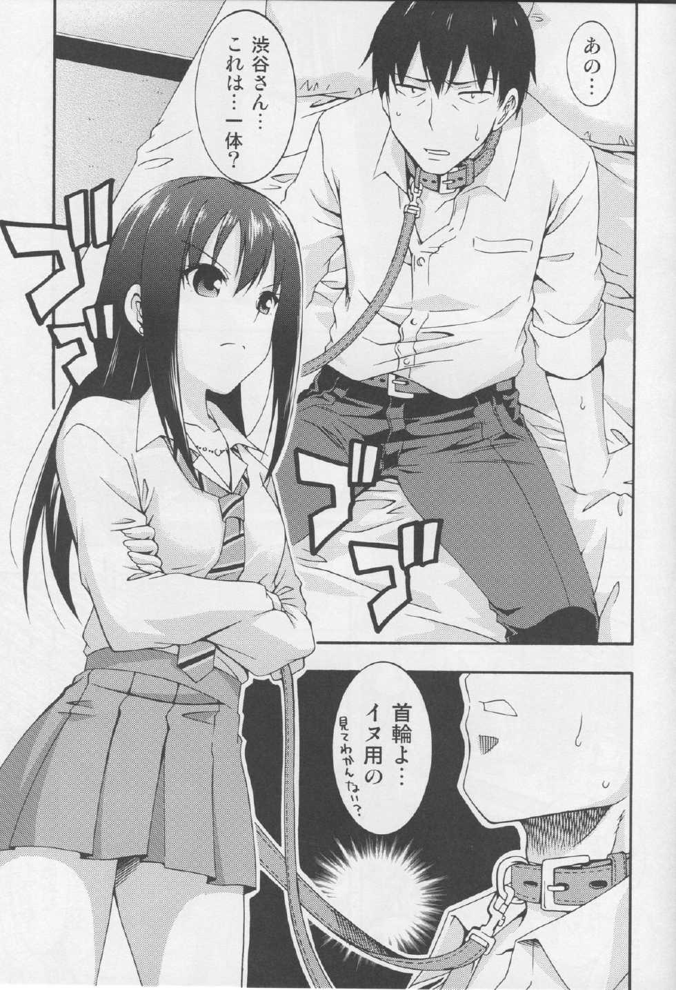 (C88) [MIX-ISM (Inui Sekihiko)] Sadistic Idol Shibuya Rin to Pet na Producer (THE IDOLM@STER CINDERELLA GIRLS) - Page 4