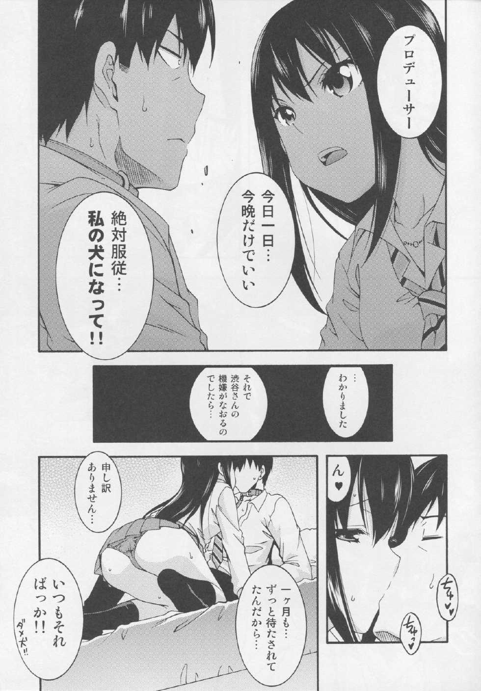 (C88) [MIX-ISM (Inui Sekihiko)] Sadistic Idol Shibuya Rin to Pet na Producer (THE IDOLM@STER CINDERELLA GIRLS) - Page 6