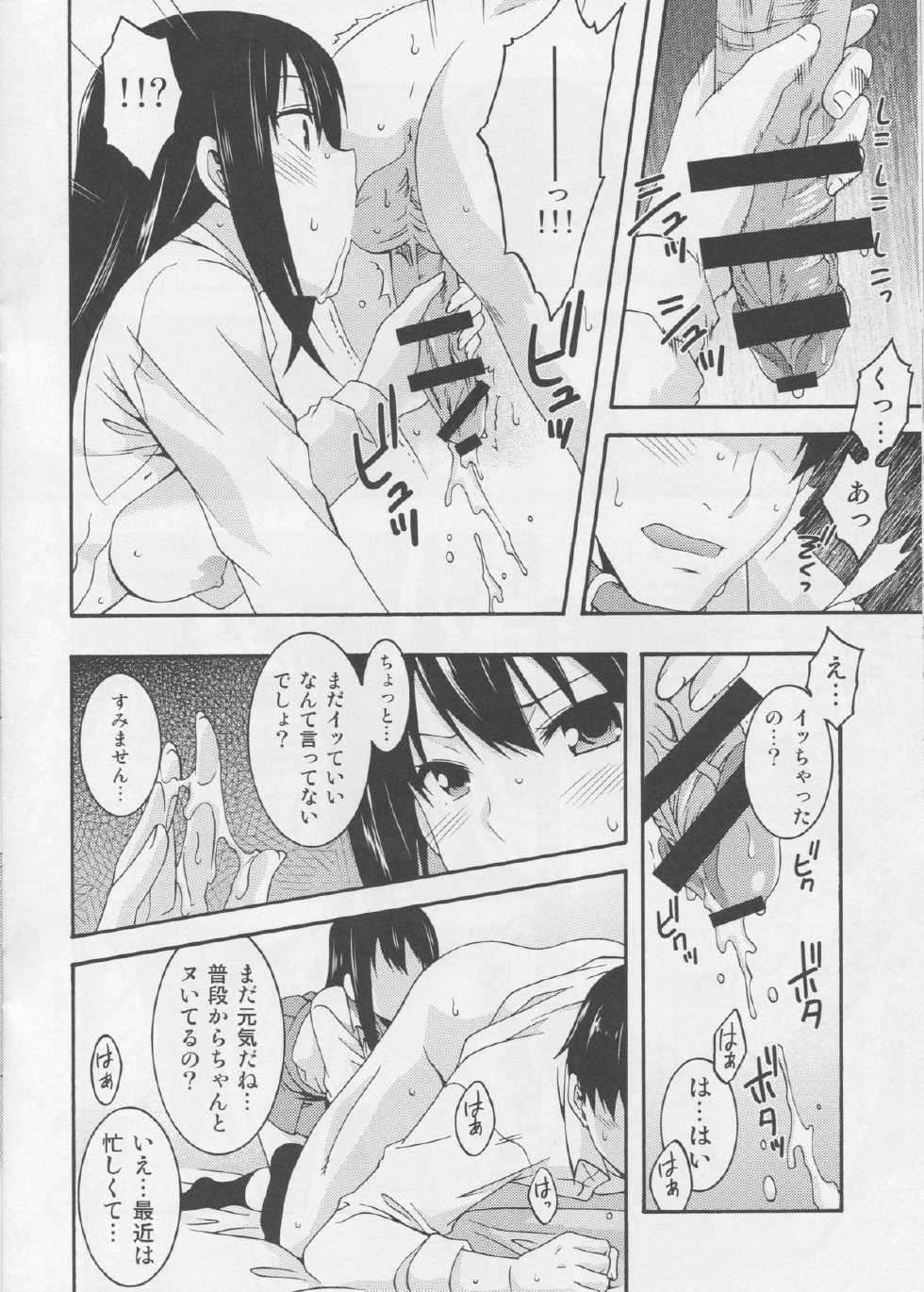 (C88) [MIX-ISM (Inui Sekihiko)] Sadistic Idol Shibuya Rin to Pet na Producer (THE IDOLM@STER CINDERELLA GIRLS) - Page 15