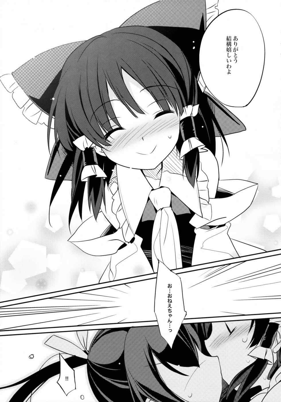 (C88) [Toriaezu(kari) (Tororo)] Reimu x Terako (Touhou Project) - Page 10