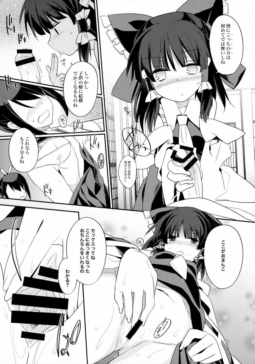 (C88) [Toriaezu(kari) (Tororo)] Reimu x Terako (Touhou Project) - Page 14