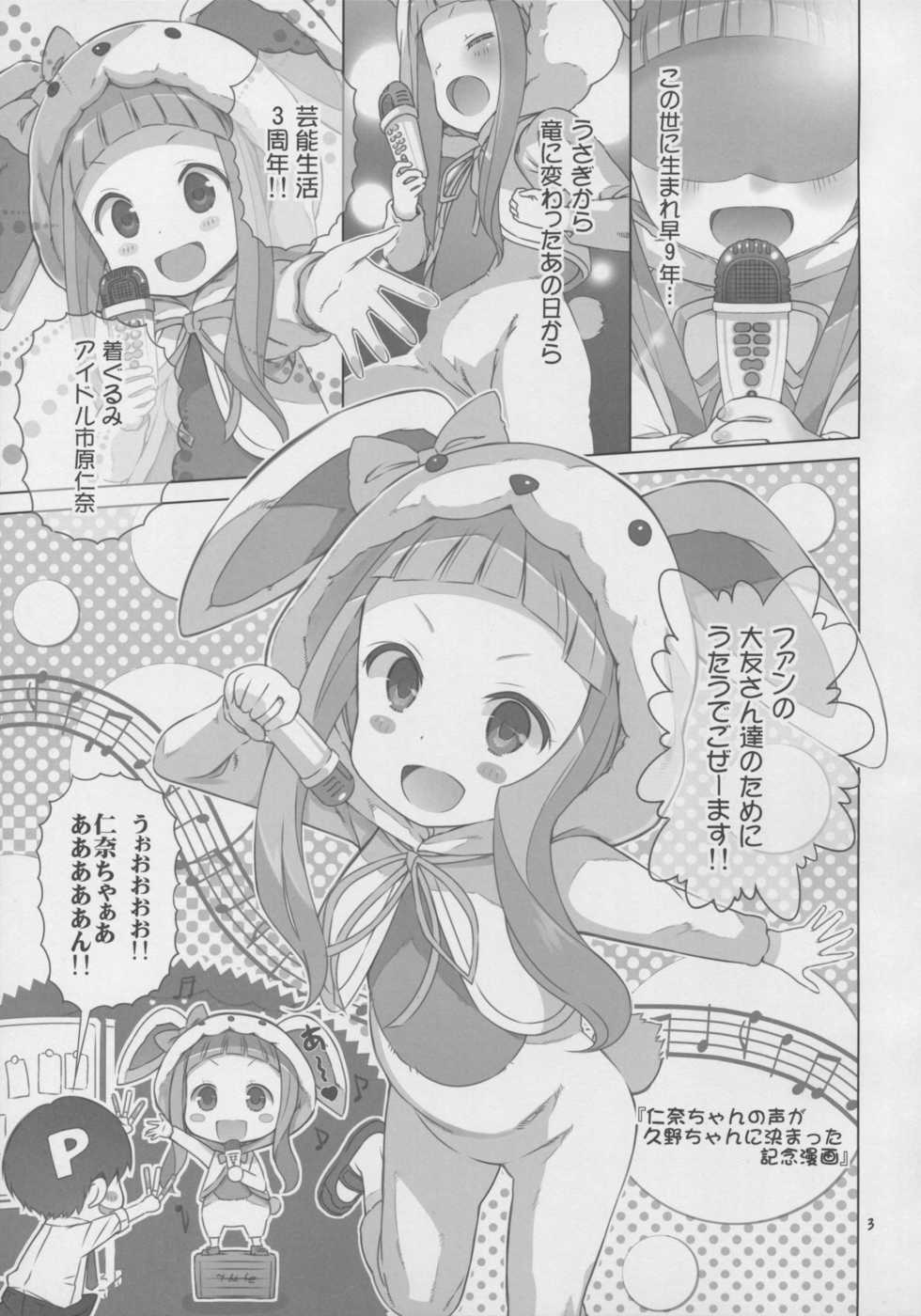 (C87) [Byousatsu Tanukidan (Saeki Tatsuya)] NINA★KAORU (THE IDOLM@STER CINDERELLA GIRLS) - Page 3