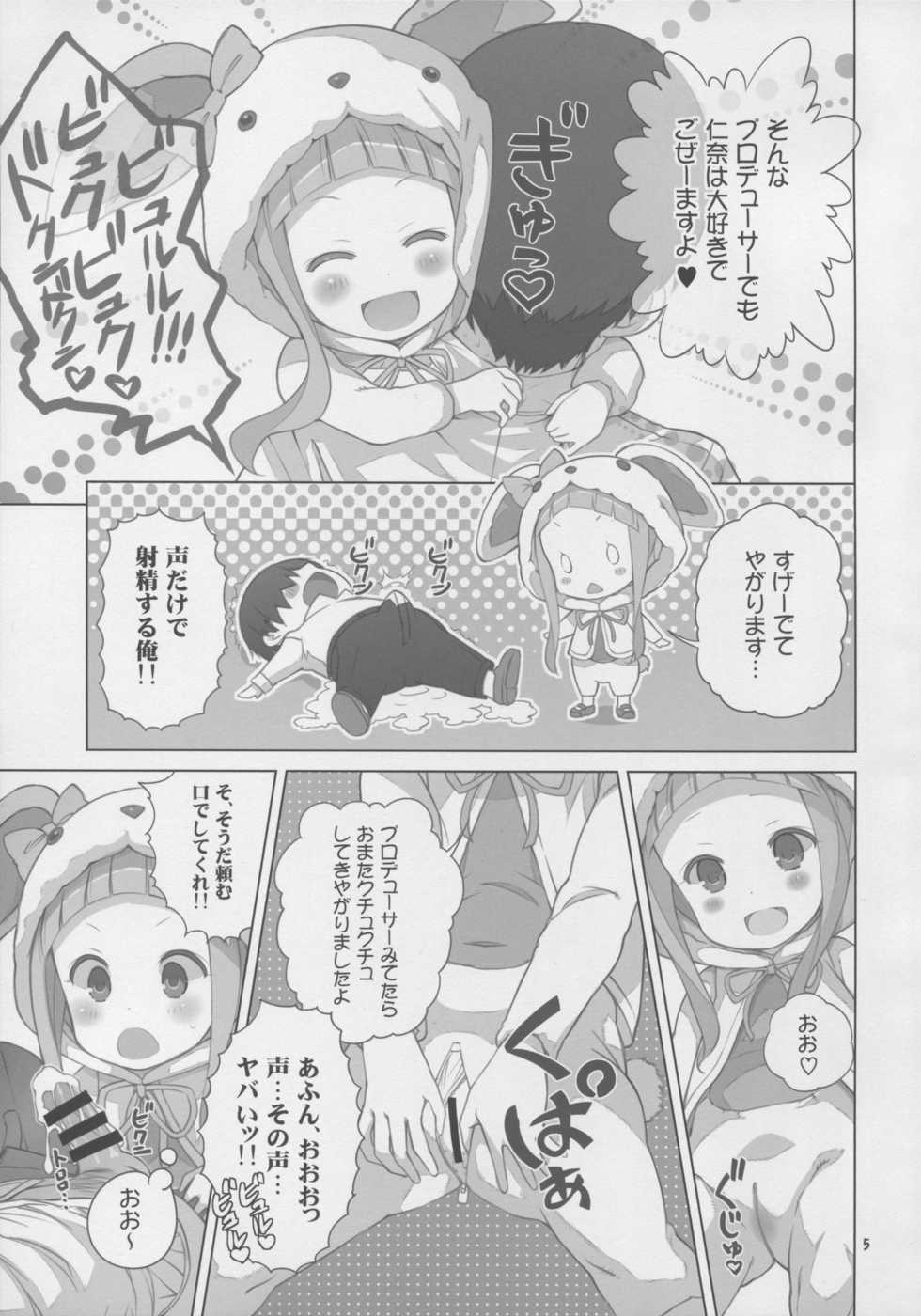 (C87) [Byousatsu Tanukidan (Saeki Tatsuya)] NINA★KAORU (THE IDOLM@STER CINDERELLA GIRLS) - Page 5