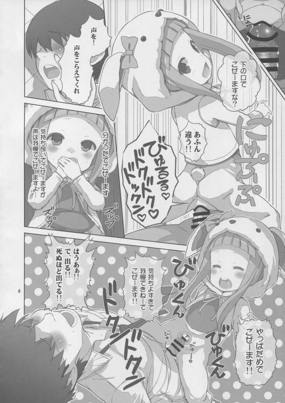 (C87) [Byousatsu Tanukidan (Saeki Tatsuya)] NINA★KAORU (THE IDOLM@STER CINDERELLA GIRLS) - Page 6
