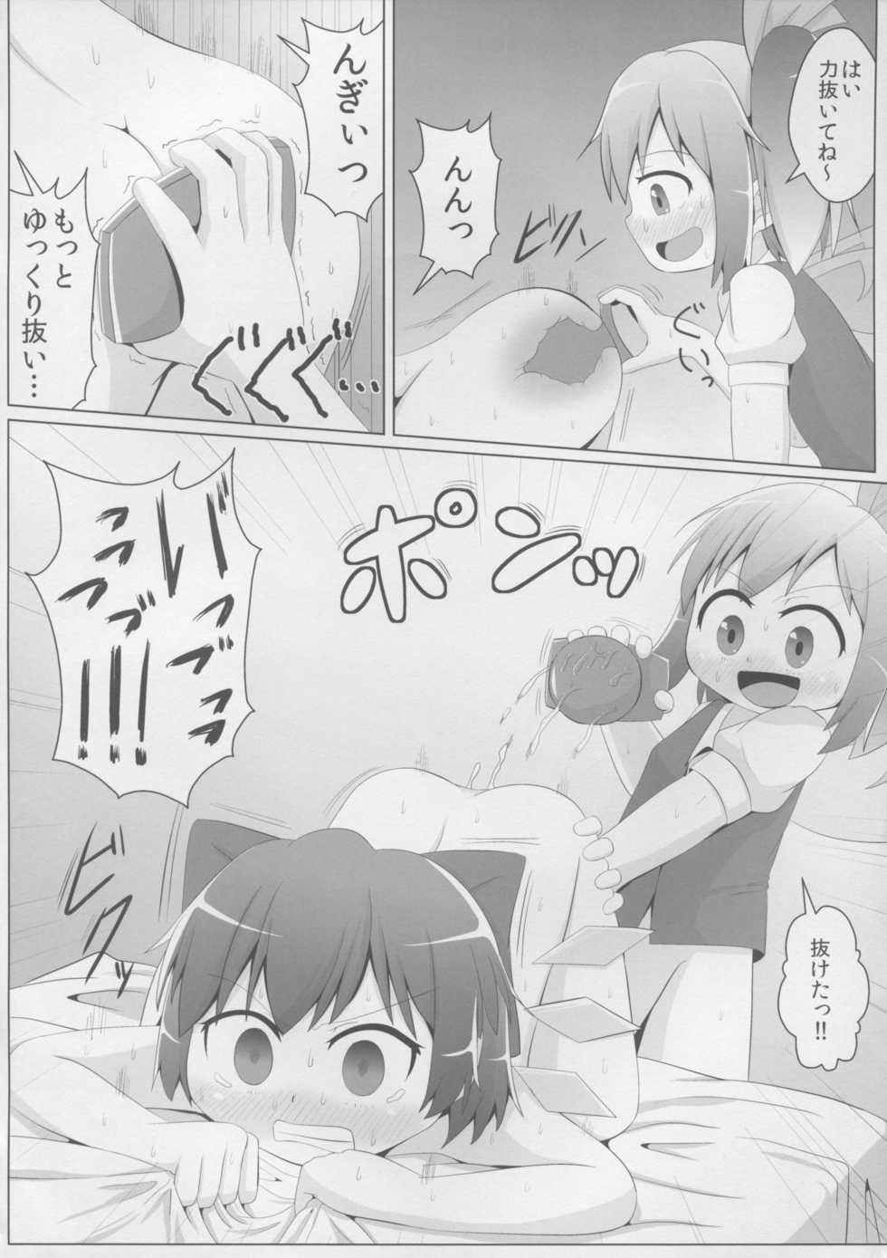 (Reitaisai 12) [Sake no Sanran (Haiiroguma)] Daiyousei no Cirno-chan no Oshiri Kaihatsu (Touhou Project) - Page 6