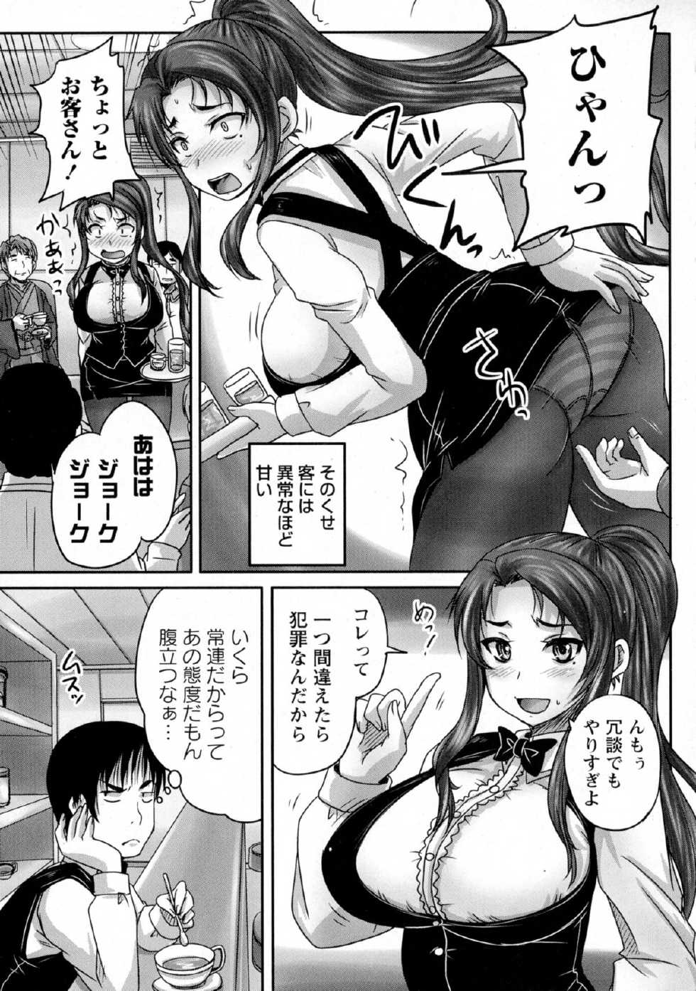 COMIC Masyo 2015-09 - Page 9