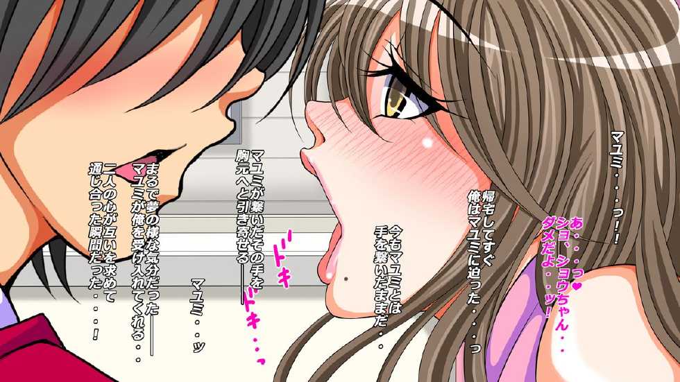 [Toku Yakusou] 10 Nenburi ni Saikai Shita Osananajimi no Futari ga Tsukiatte ita mon dakara... - Page 6