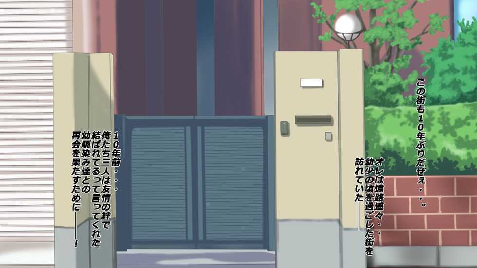 [Toku Yakusou] 10 Nenburi ni Saikai Shita Osananajimi no Futari ga Tsukiatte ita mon dakara... - Page 9