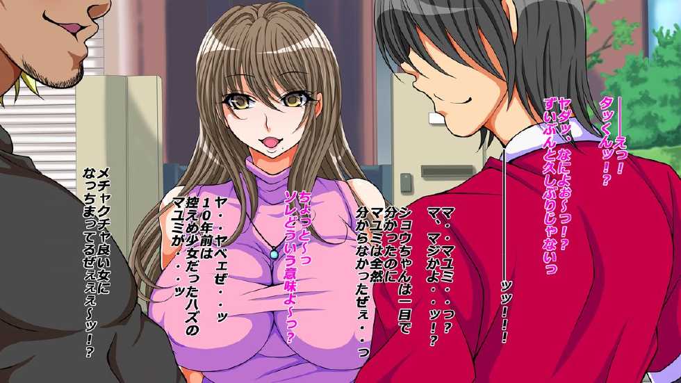 [Toku Yakusou] 10 Nenburi ni Saikai Shita Osananajimi no Futari ga Tsukiatte ita mon dakara... - Page 12