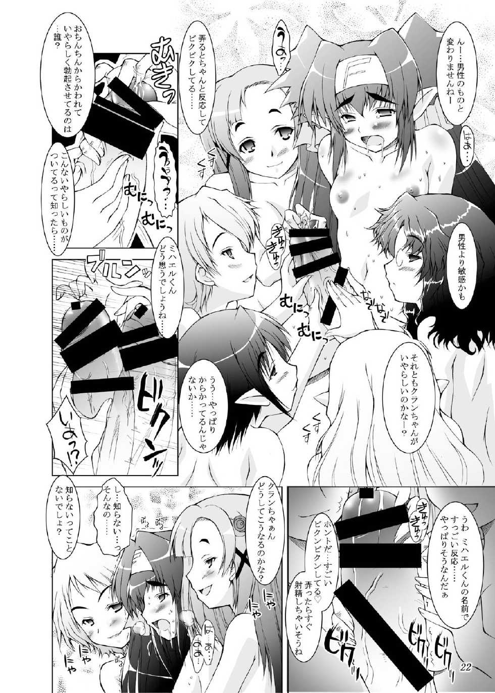 [Ashitakara-Ganbaru (Yameta Takashi)] MACROSS EX (Macross Frontier) [Digital] - Page 21