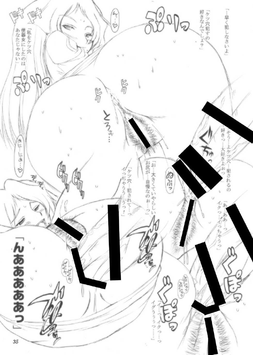 [Ashitakara-Ganbaru (Yameta Takashi)] MACROSS EX (Macross Frontier) [Digital] - Page 34