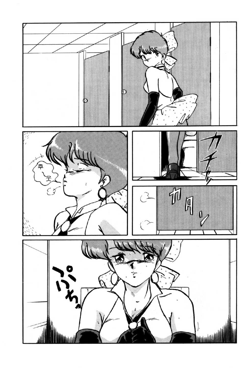 (CR16) [ALPS (Ariyas Honda)] Magical Point (Various) [Korean] - Page 6
