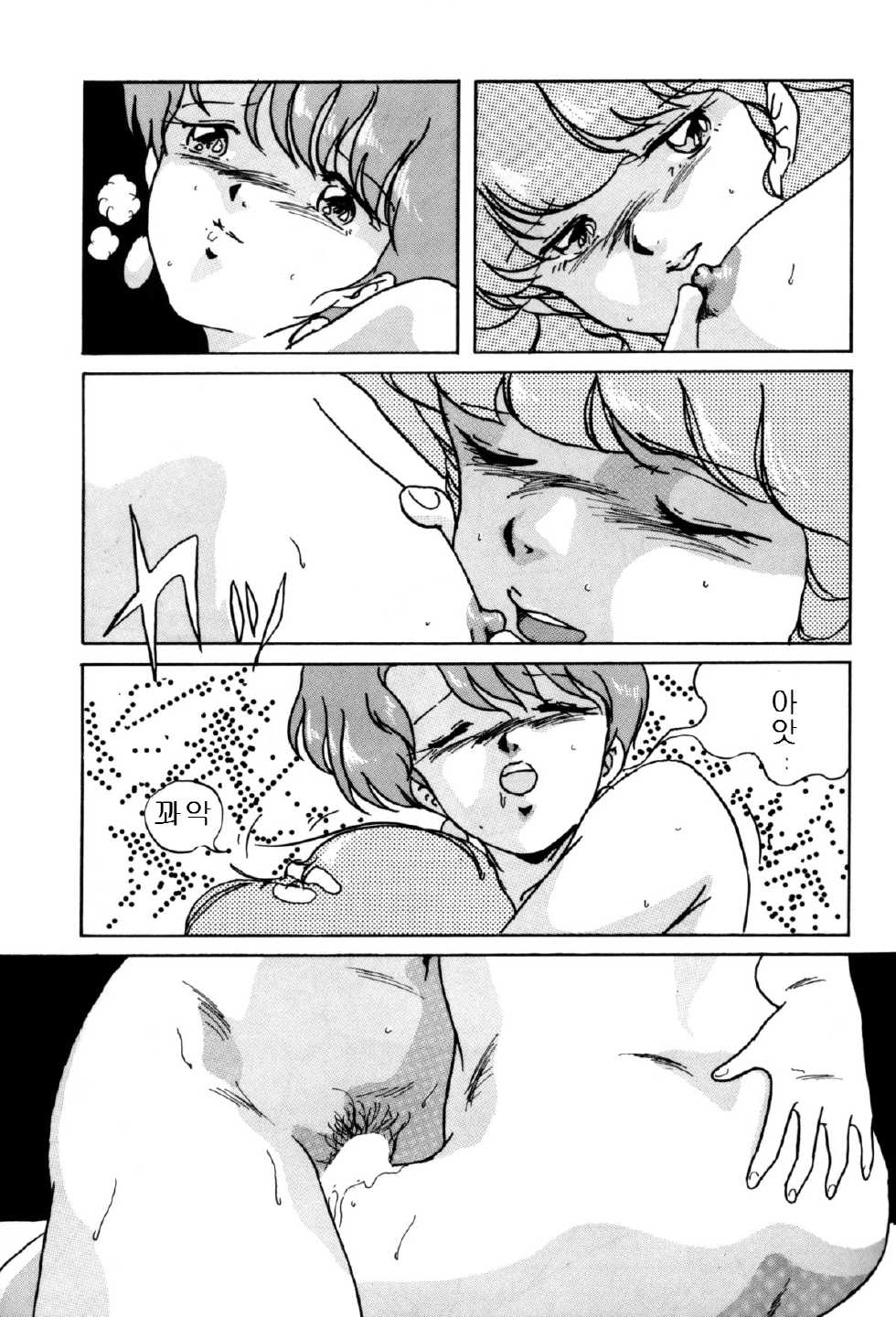 (CR16) [ALPS (Ariyas Honda)] Magical Point (Various) [Korean] - Page 34