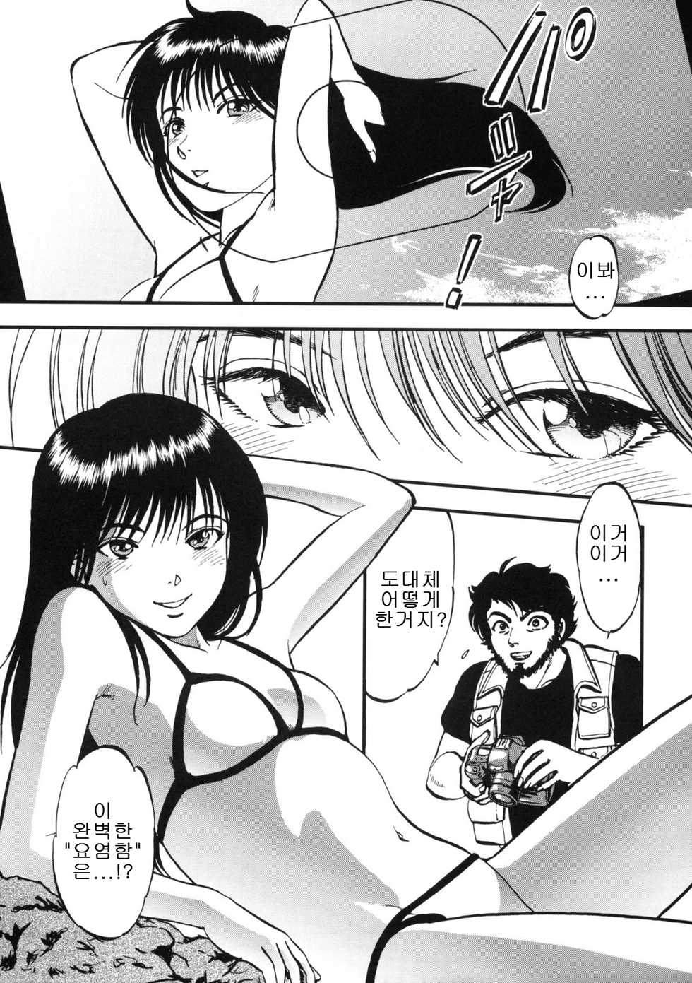 (C77) [RPG COMPANY 2 (Yoriu Mushi)] Yaemoto Manaka Satsueichuu! [Korean] - Page 25